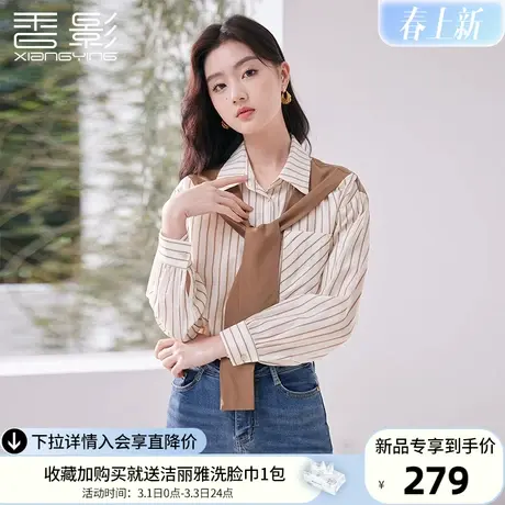 香影竖条纹衬衫女长袖2024年春季新款衬衣宽松休闲假两件拼接上衣图片