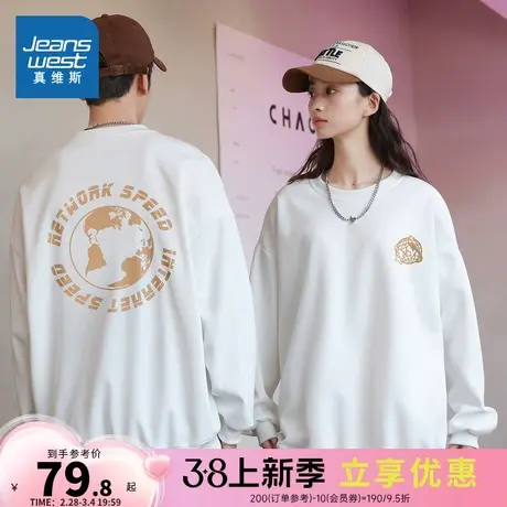 E8真维斯2024春季新款潮牌宽松时尚印花男女同款套头情侣圆领卫衣图片