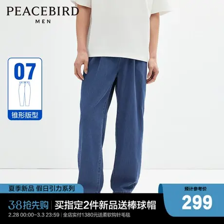 【天丝】太平鸟男装牛仔裤24夏新款宽松牛仔男生复古水洗运动长裤图片