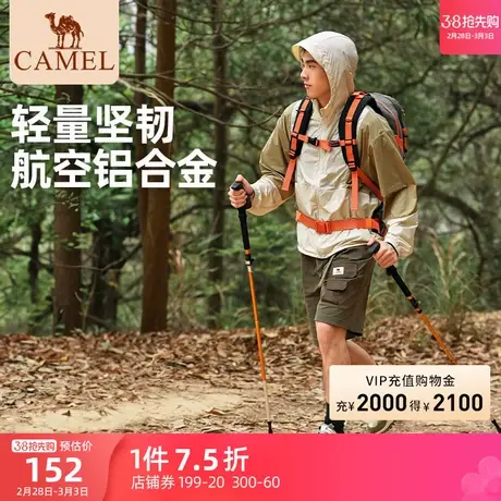 骆驼折叠登山杖手杖户外徒步防滑轻便携男士爬山装备铝合金拐杖棍商品大图