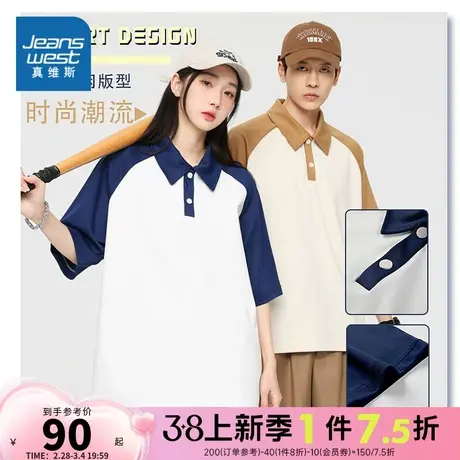 EI真维斯男装 2024春季新款撞色POLO衫男女同款青年短袖薄款上衣图片