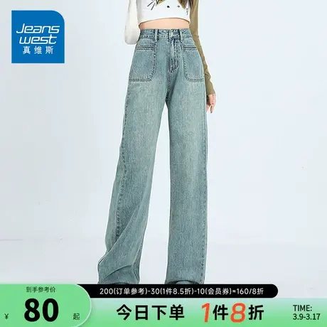 KP真维斯女装 2024新款复古垂感高腰直筒牛仔裤图片