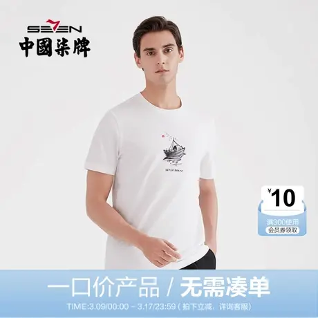 【清仓】柒牌男士t恤短袖夏季国潮水墨印花休闲圆领透气半袖上衣商品大图