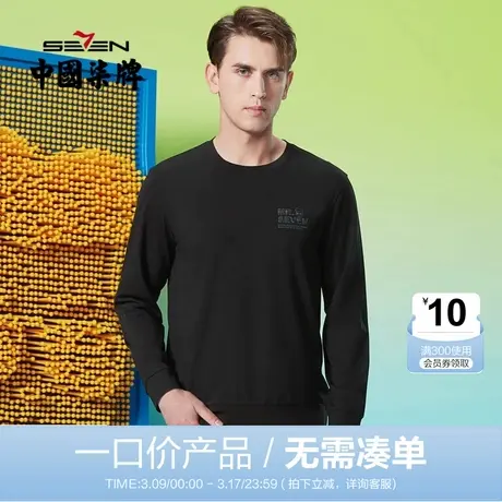 【清仓】柒牌卫衣男2022春秋柒先生系列时尚休闲长袖圆领套头体恤商品大图