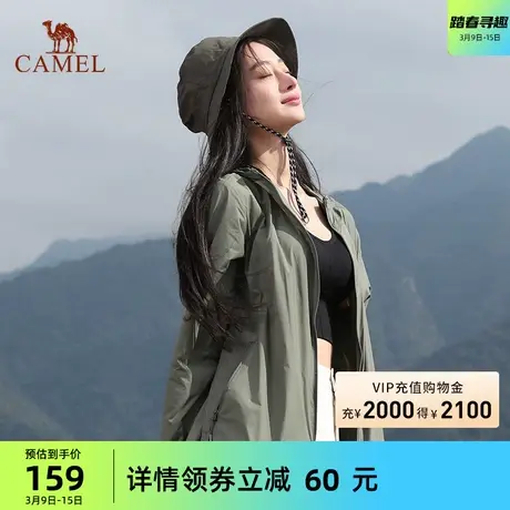 【零感】骆驼女装防晒衣2024夏季户外防紫外线轻薄透气防晒服外套商品大图