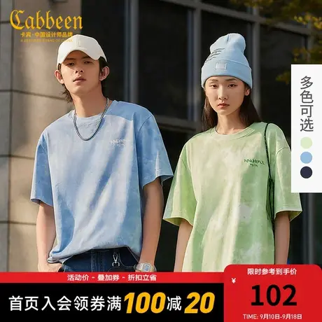 Cabbeen卡宾男装2023扎染T恤夏新款时尚印花短袖圆领短T青年商品大图