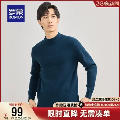 【直降】罗蒙男士时尚休闲圆领毛衣2023冬季百搭加厚保暖针织衫男图片