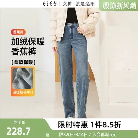 逸阳香蕉裤直筒牛仔裤女2023年秋冬新款遮肉显瘦百搭窄版阔腿裤子商品大图