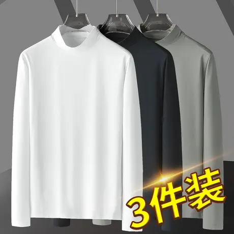 【3件装】莫代尔长袖t恤男潮流半高领内搭打底衫秋季小衫上衣服商品大图
