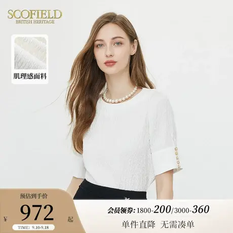 Scofield简约圆领肌理感短袖衬衫优雅白衬衫女装2023年夏季新款商品大图