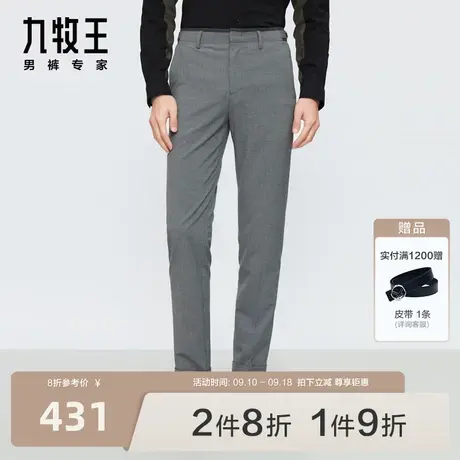 [锥形裤]九牧王男装西裤弹力零染不易退色时尚休闲潮流垂感西装裤图片