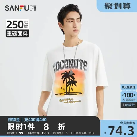 三福2023夏男士美式落日椰树纯棉重磅T恤 潮酷宽松上衣471450商品大图