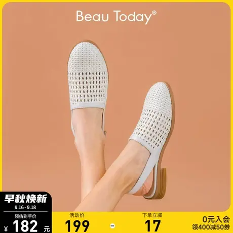 BeauToday夏季新款粗跟编织时装凉鞋女鞋小众包头真皮平底单鞋女商品大图