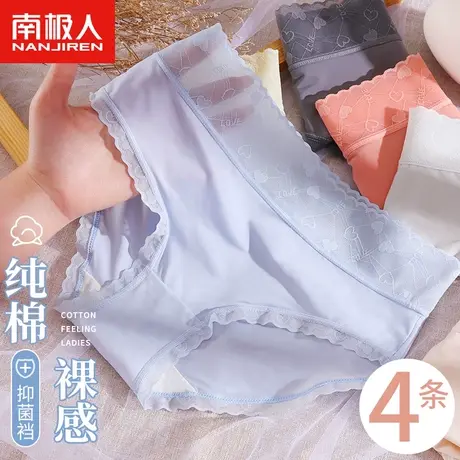 南极人内裤女士性感蕾丝纯全棉抗菌裆中腰无痕少女生透气三角短裤商品大图