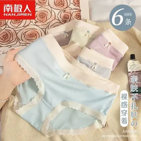 南极人莫代尔内裤女士抗菌纯棉裆无痕三角短裤甜美少女生夏季薄款商品大图