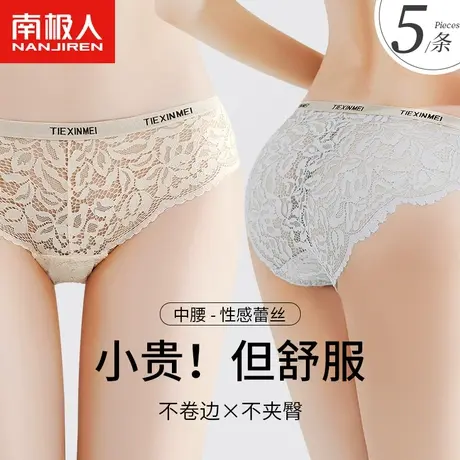 南极人内裤女士桑蚕丝抗菌裆薄款透气夏季性感网纱纯欲无痕短裤头商品大图