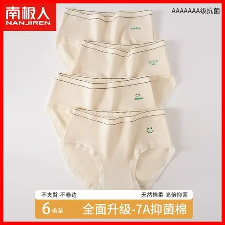 内裤女士纯棉抗菌100%全棉裆透气无痕中腰2023新款少女生短裤头HJ商品大图