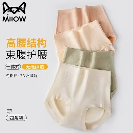 猫人内裤女士纯棉抗菌2023新款全棉裆高腰无痕收腹大码三角裤商品大图