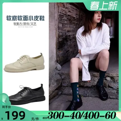 Artmu阿木黑色小皮鞋女平底英伦风布洛克四季软底鞋系带乐福鞋图片