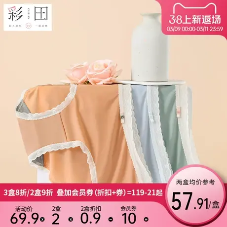 彩田内裤女丝滑夏季薄款女士牛奶冰丝抗菌底裆半透明中腰三角裤女商品大图