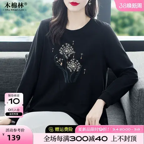 早春通勤大码女装卫衣2024新款绣花显瘦减龄上衣胖MM时尚洋气T恤商品大图