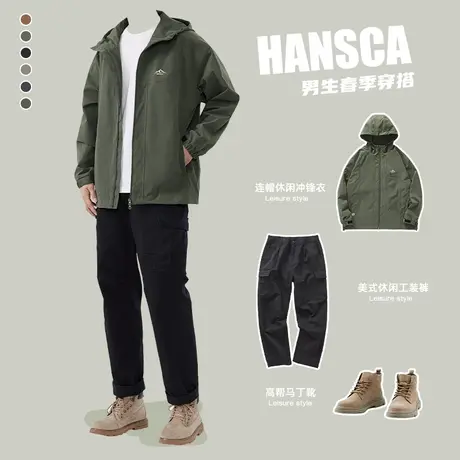 hansca春季工装外套男连帽冲锋衣套装夹克春秋款男生衣服搭配帅气图片