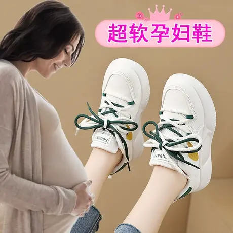 超软底孕妇鞋子脚浮肿宽松大头板鞋春季厚底小白鞋外穿防滑孕晚期图片