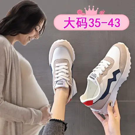 孕妇小白鞋大码女鞋子41一43宽松脚浮肿休闲软底鞋外穿防滑运动鞋商品大图