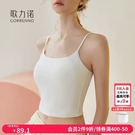 带胸垫一体美背心内衣女薄款内搭白色文胸外穿打底抹胸上衣小吊带商品大图