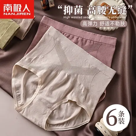 南极人交叉绷带高腰收腹内裤女士纯棉抗菌裆大码提臀2024春夏新款商品大图