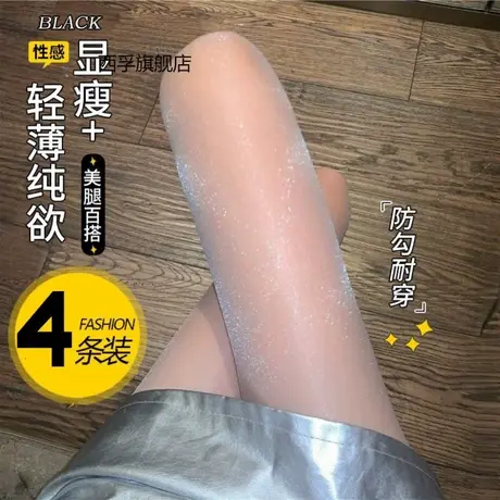 珠光丝袜防勾丝薄款亮晶晶珠光韩闪亮丝袜夏季美肤袜黑色光腿神器图片