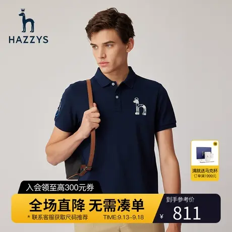 Hazzys哈吉斯夏季新品男士翻领短袖T恤纯色商务休闲POLO衫男潮流商品大图