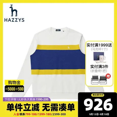 Hazzys哈吉斯秋季新款条纹撞色卫衣男圆领休闲韩版长袖套头上衣潮图片