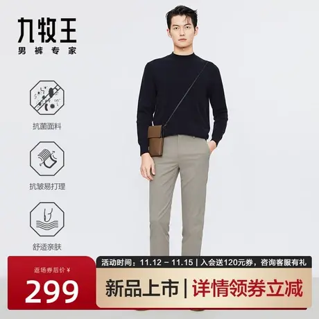 [抗菌易打理]九牧王男装休闲西裤新品抗皱挺括有型亲肤西裤长裤男图片