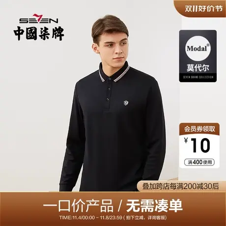 【清仓】柒牌长袖polo衫秋季清仓豹头翻领绣花商务男士莫代尔T恤商品大图