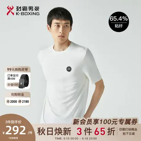 劲霸男装简约易打理高级男士商务休闲亲肤透气修身圆领短袖T恤商品大图