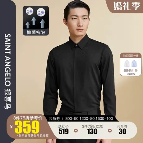 报喜鸟秋季新款男士时尚正装提花长袖衬衫黑色修身显瘦西装衬衣男商品大图