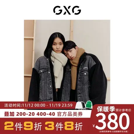 GXG男装[新尚]牛仔拼接仿羊羔毛夹克外套假两件款式 冬季新品商品大图