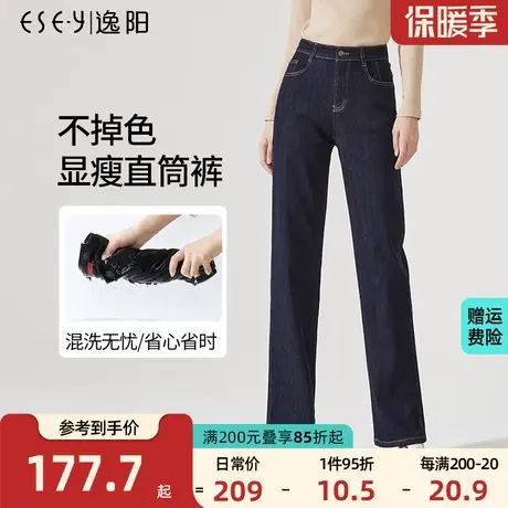 逸阳直筒牛仔裤女2023年秋季新款高腰宽松显瘦深色窄版阔腿裤子女商品大图