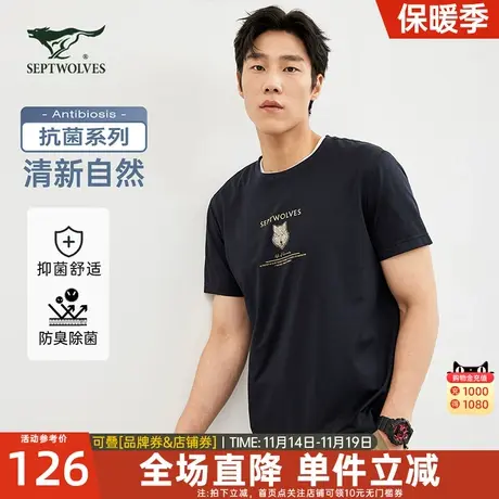 七匹狼短袖t恤2023官方正品夏季圆领纯色休闲经典透气抗菌上衣男商品大图