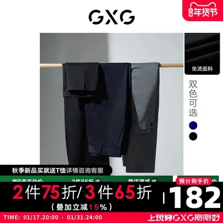 GXG男装 秋季多色休闲金属装饰免烫修身型直筒裤10D1020991G商品大图