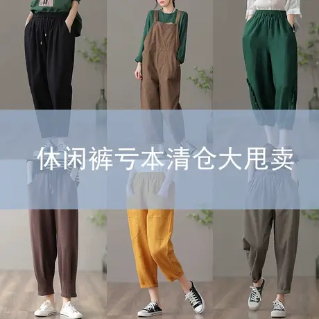 dza复古文艺休闲裤清仓商品大图