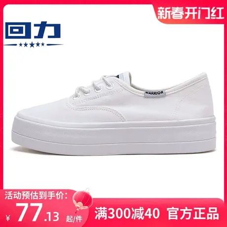 回力帆布鞋女鞋厚底小白鞋夏季2025新款增高板鞋白色板鞋松糕鞋子商品大图