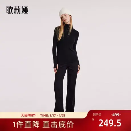 可机洗|歌莉娅毛衣女秋冬新款半高领羊毛衫修身打底上衣1BSJ5J070图片