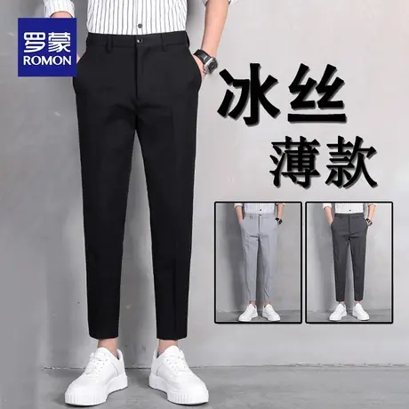 罗蒙九分小西裤男士夏季薄款商务修身工装裤子直筒弹力免烫休闲裤商品大图
