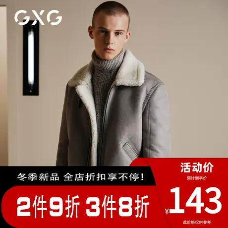 GXG男装 冬季潮牌浅灰色仿羊羔毛潮夹克外套男士GY121767G图片