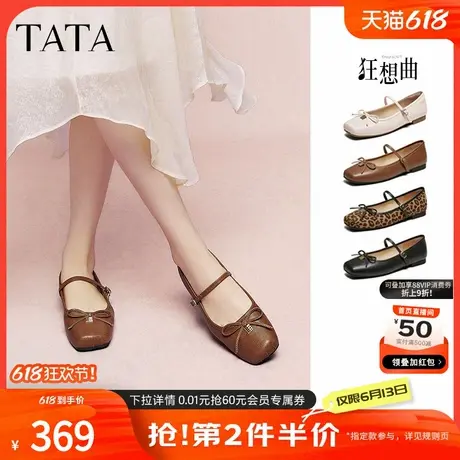 TATA他她女鞋狂想曲2025年秋季女时尚百搭玛丽珍鞋新款YRT01CQ5商品大图