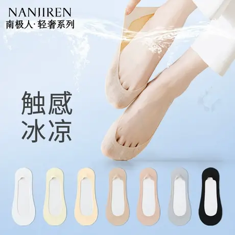 南极人船袜女夏季薄款纯棉底不掉跟隐形浅口短袜吸汗防臭冰丝袜子商品大图