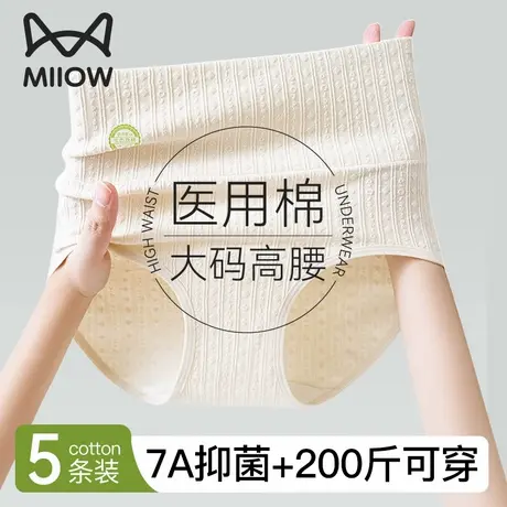 猫人大码内裤女士纯棉高腰收腹全棉抗菌裆无痕女生三角裤2025新款商品大图