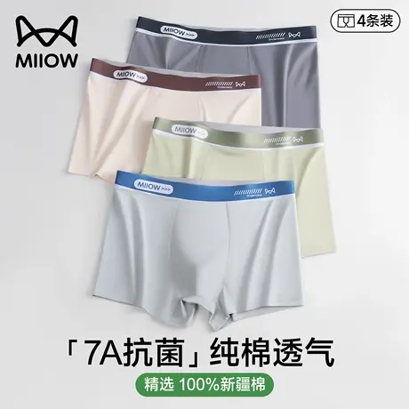 猫人男士内裤男生纯棉四角短裤青少年7A抗菌透气运动平角裤头男款商品大图